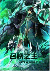 山海异闻录国漫封面